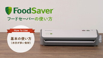 FoodSaver  2040  正常動作品