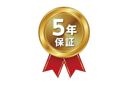 5年