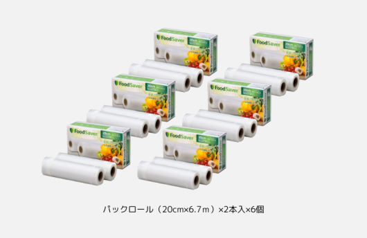 パックロール 20cm×12本セット(1本あたり1,210円となり、合計で9,240円お得です。)