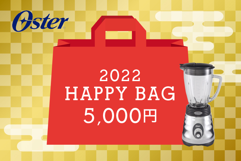 Happy Bag 5000円(シルバー)