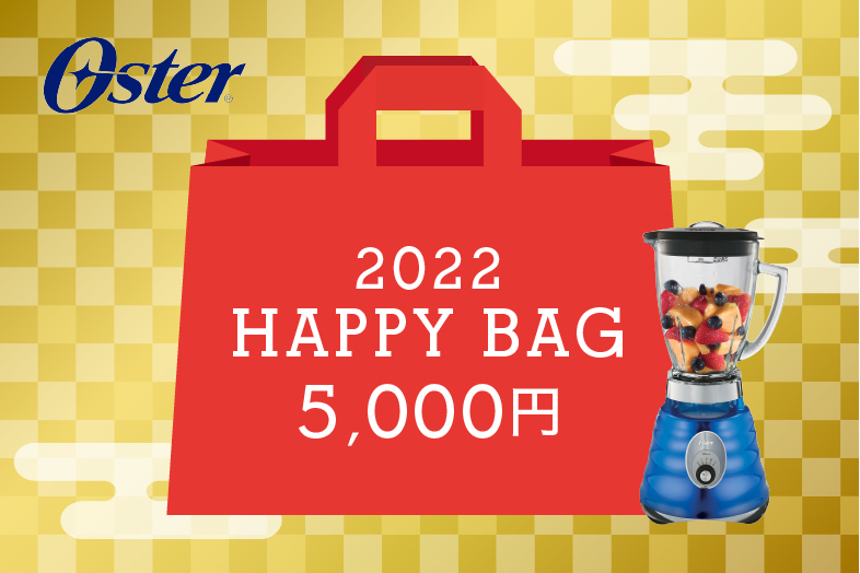 Happy Bag 5,000円(ブルー)