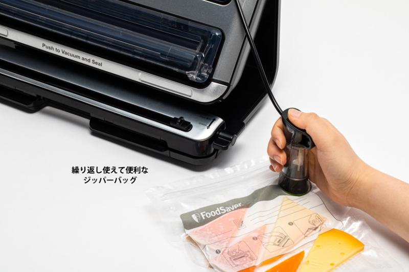 FM5460│FoodSaver / フードセーバー 公式サイト