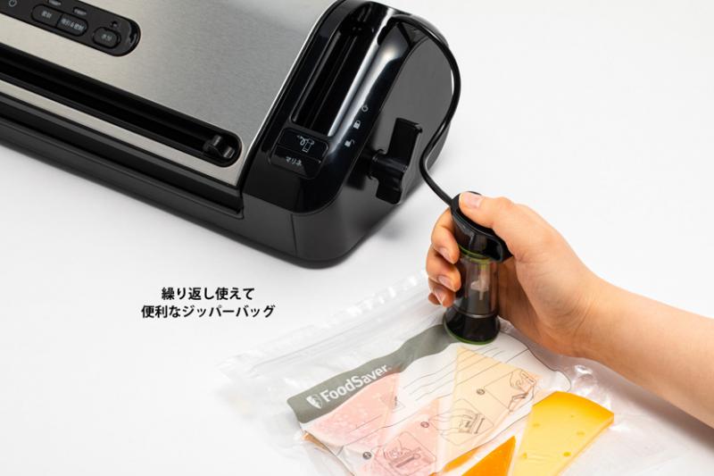 フードセーバー FM3943│FoodSaver / フードセーバー 公式サイト