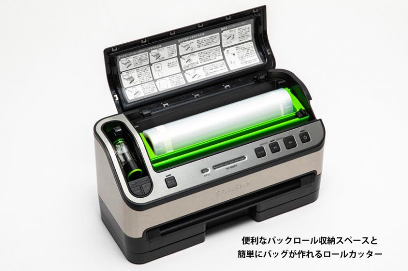 フードセーバーV4880│FoodSaver / フードセーバー 公式サイト