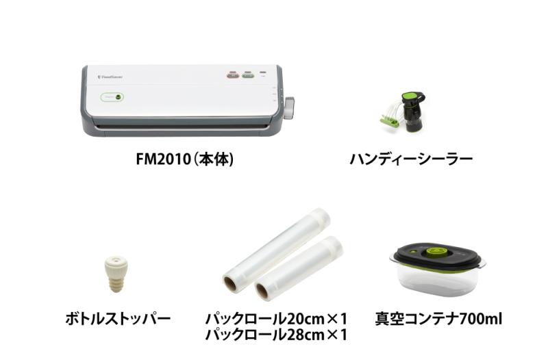 FM2010(真空コンテナセット)│FoodSaver / フードセーバー 公式サイト