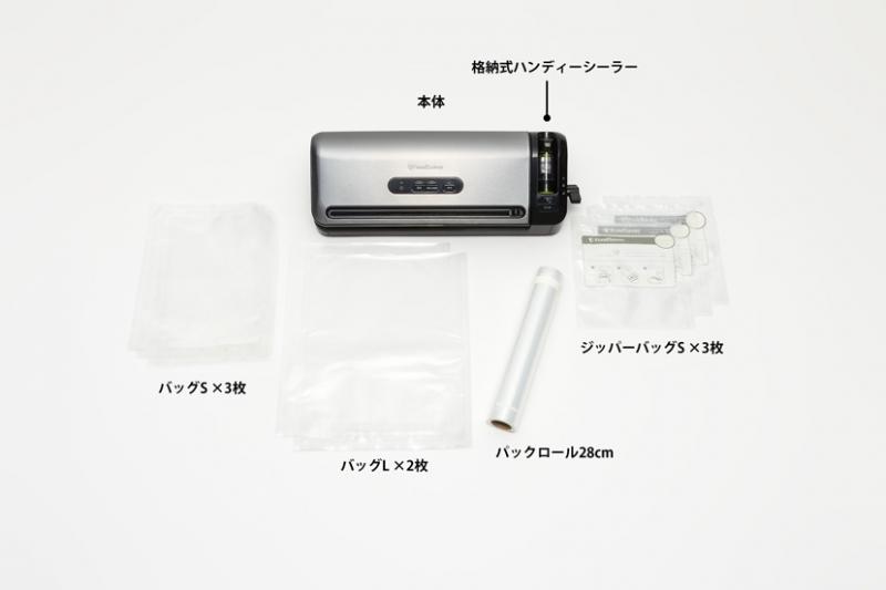 【年末セール】フードセーバーFM3943