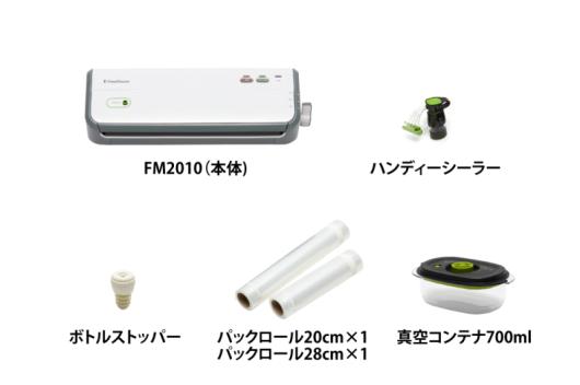 フードセーバー本体│FoodSaver / フードセーバー 公式サイト