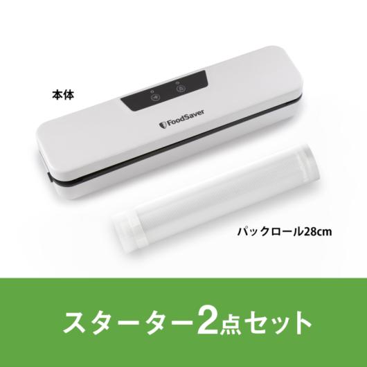 よん♪お家リセット‼︎ 専用　Food Savor フードセーバー VS3193 フードセーバー】人気のコストコモデル！フードセーバー VS3193