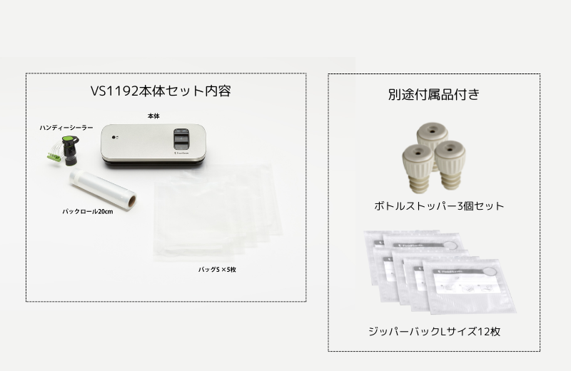 【アウトレット】フードセーバー コンパクト VS1192黒 付属品付30%OFF<VS1192OLF2509>