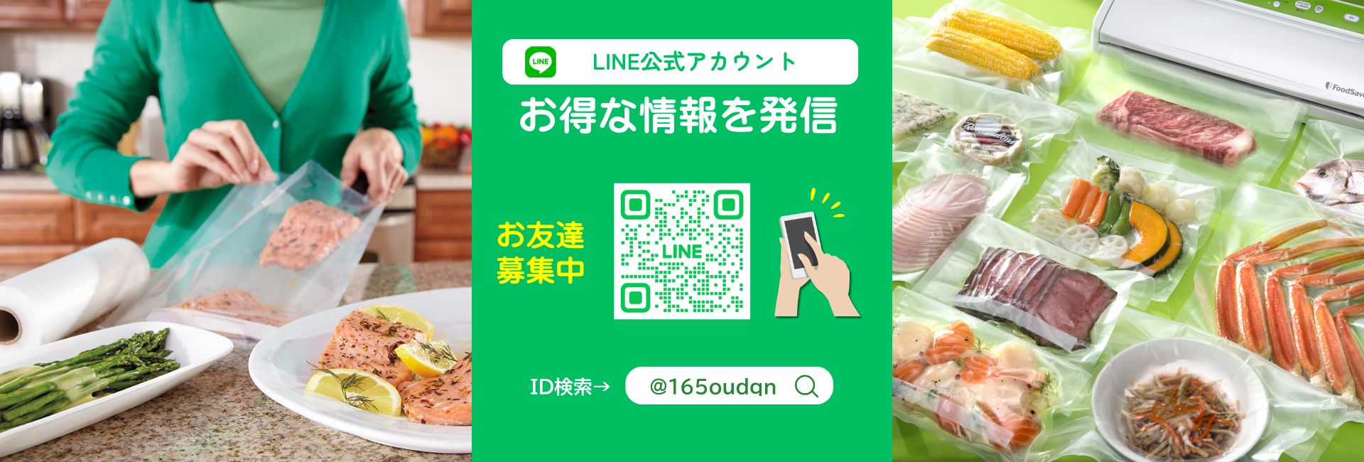 Line公式アカウント