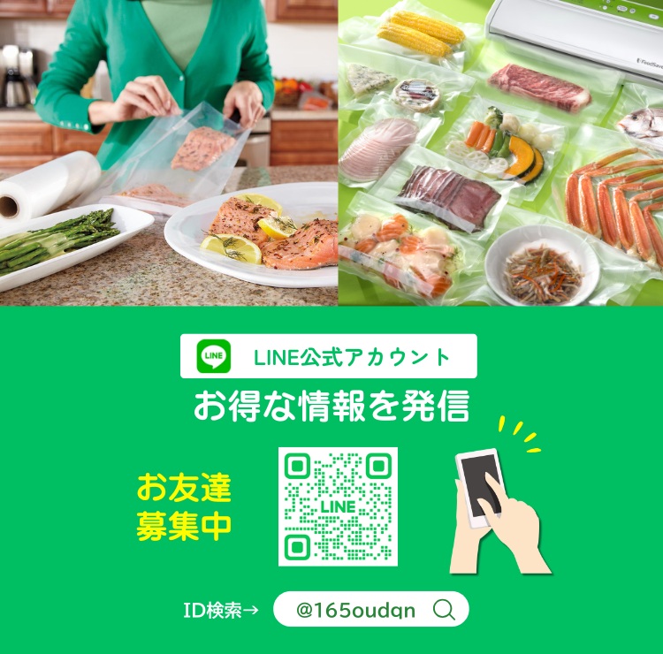 Line公式アカウント