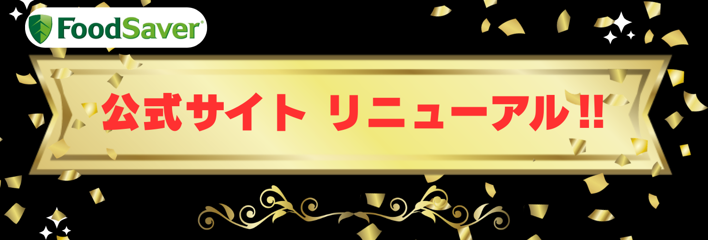 アウトレットセール