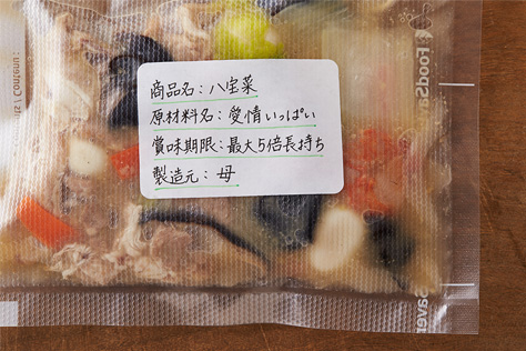 大切な人へ手作り料理を