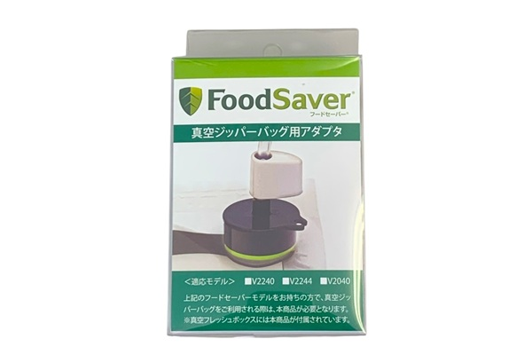 ジッパーバッグ用アダプタ【送料込】