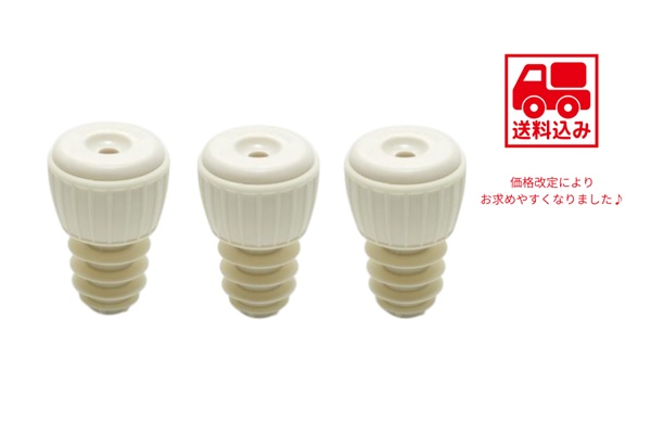 ボトルストッパー3個セット【送料込】