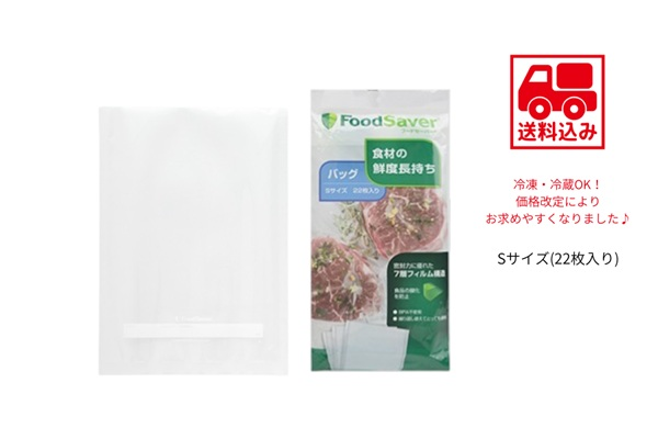 バッグS (22枚セット)【送料込】