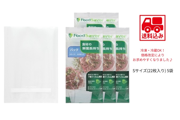 バッグS (22枚セット)5袋【送料込】