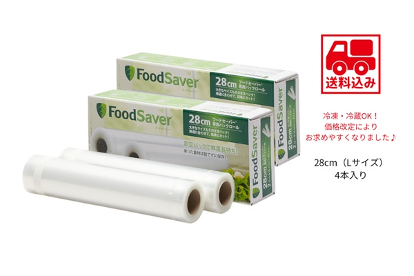 都度ロール28cm 4本セット【送料込】