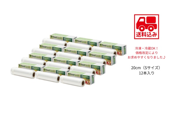 都度ロール12本セット(20cm 2本×6)【送料込】