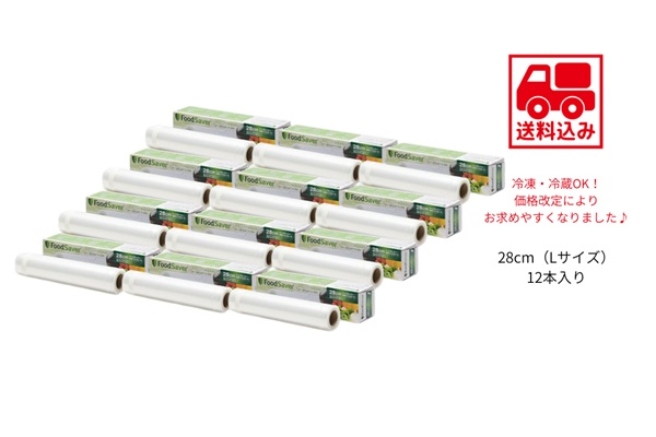 都度ロール12本セット(28cm 2本×6)【送料込】