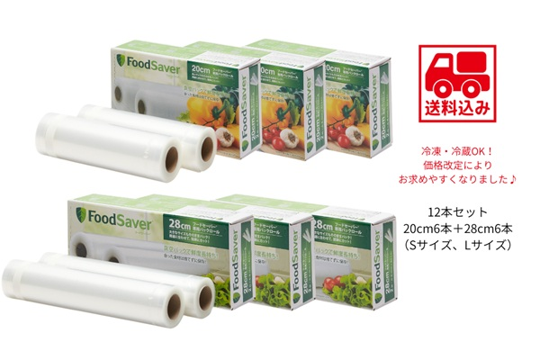 都度ロール12本セット(20cm6本+28cm6本)【送料込】