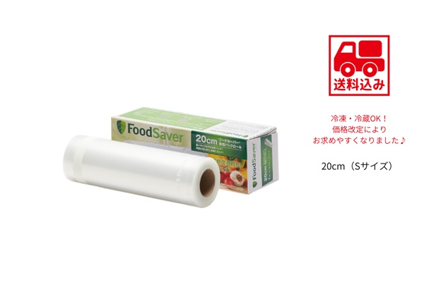 都度ロール20cm【送料込】