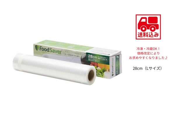 都度ロール28cm【送料込】