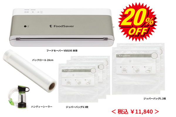VS0195 【20%OFF】