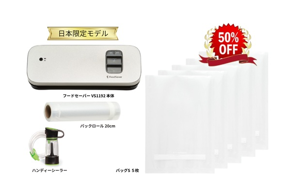 【アウトレット】VS1192黒 50%OFF