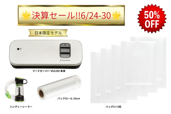 【50%OFF！】VS1192黒