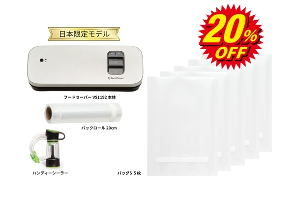 VS1192黒【20％OFF】