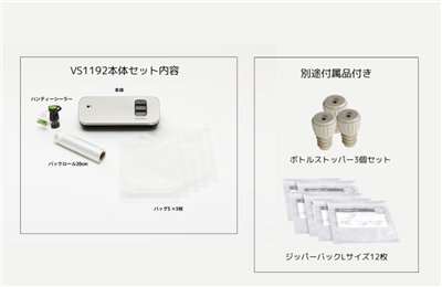 VS1192黒【20％OFF】