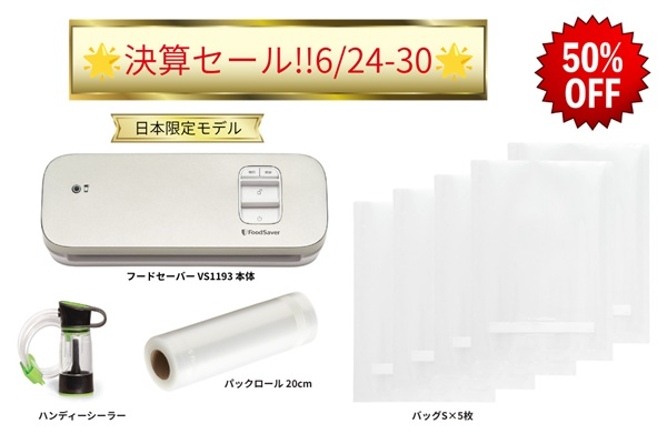【50%OFF！】VS1193白