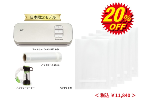 VS1193白【20％OFF】